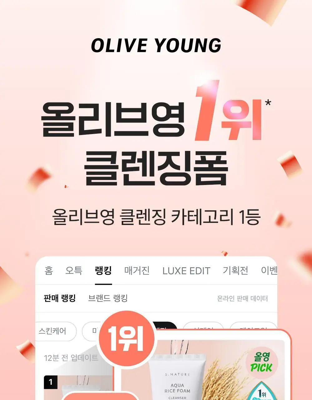 [선크림순싹/속촉촉 수분쌀뜨물폼] 에스네이처 아쿠아 라이스 약산성 클렌징폼 160ml 기획(+20ml+헤어찍찍이2ea) 상세페이지 4
